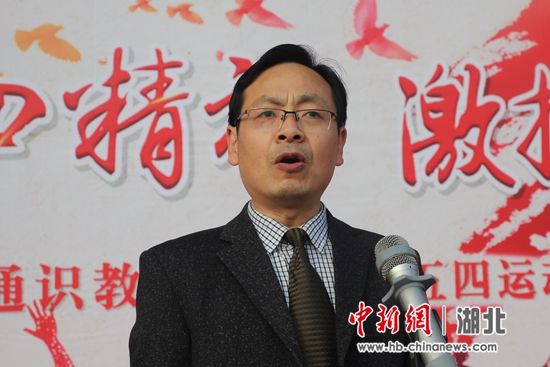 湖北大学通识教育学院党委书记、院长李本义讲话