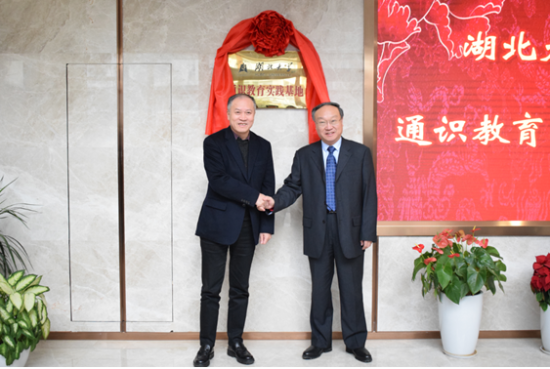 湖北大学校长谢红星和国药控股湖北有限公司董事长马占军共同为基地揭牌。 徐泓雨 冯梦洁 摄